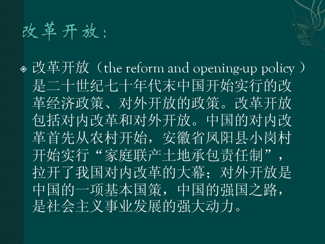 中国对外开放政策最新解读，中国对外开放政策最新解读与展望