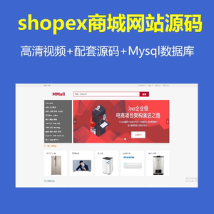 Shopex免费版下载指南，探索电商管理的无限潜能