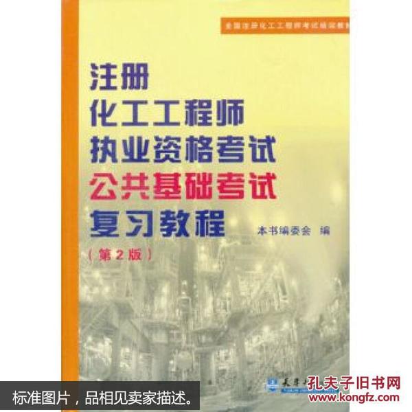 化工工程师课件免费下载，开放教育资源助力学习成长