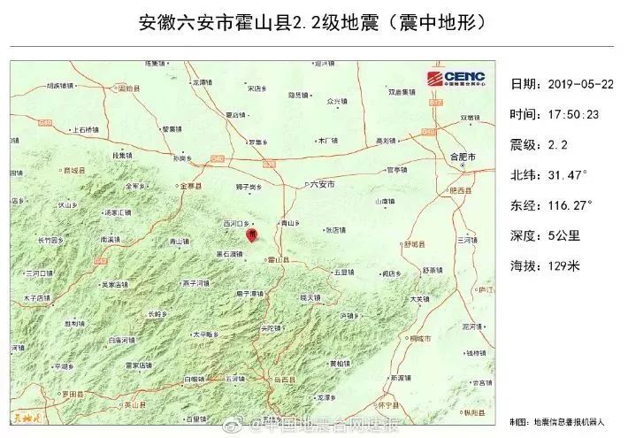 霍山今日地震最新消息通知