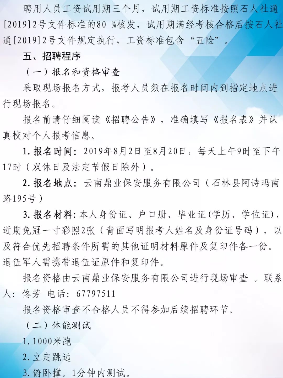 石林最新招聘动态与职业发展机遇深度探讨