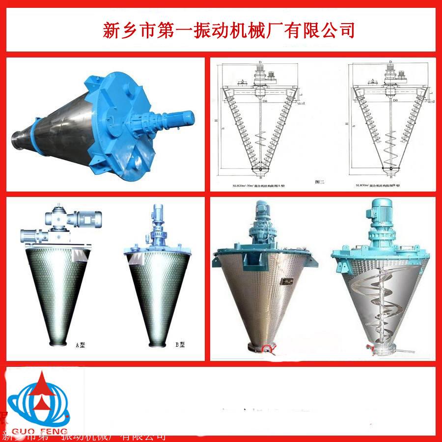 双螺旋混料机，最新报价及应用简述